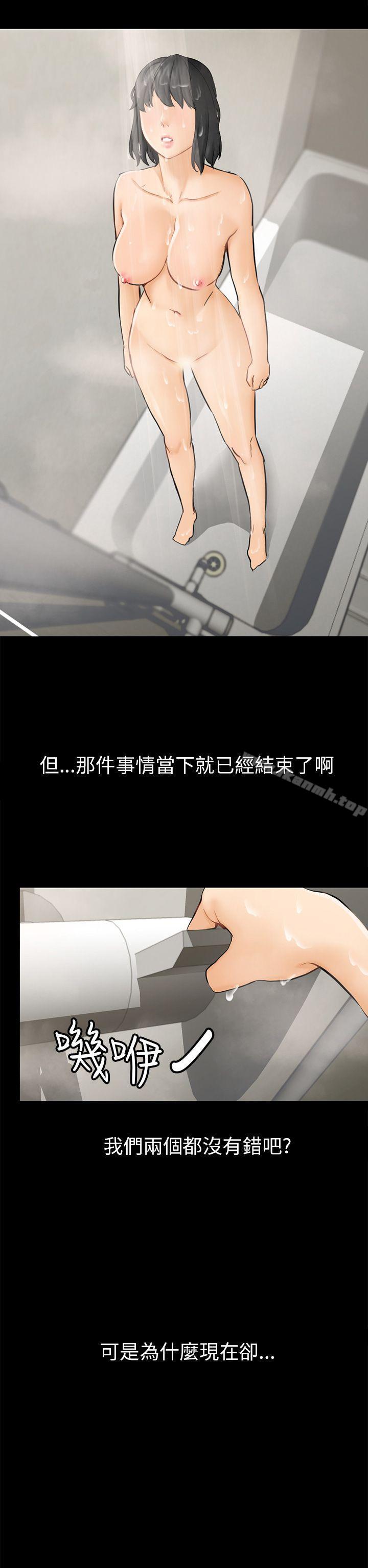 第13话 大城-骗局-Ame,Bang,Yoon（第20张）