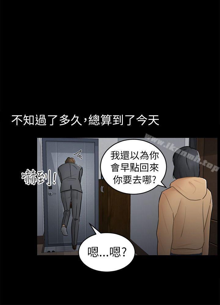 第13话 大城-骗局-Ame,Bang,Yoon（第21张）
