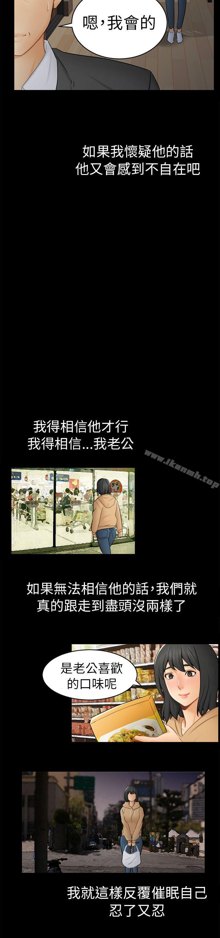 第13话 大城-骗局-Ame,Bang,Yoon（第23张）