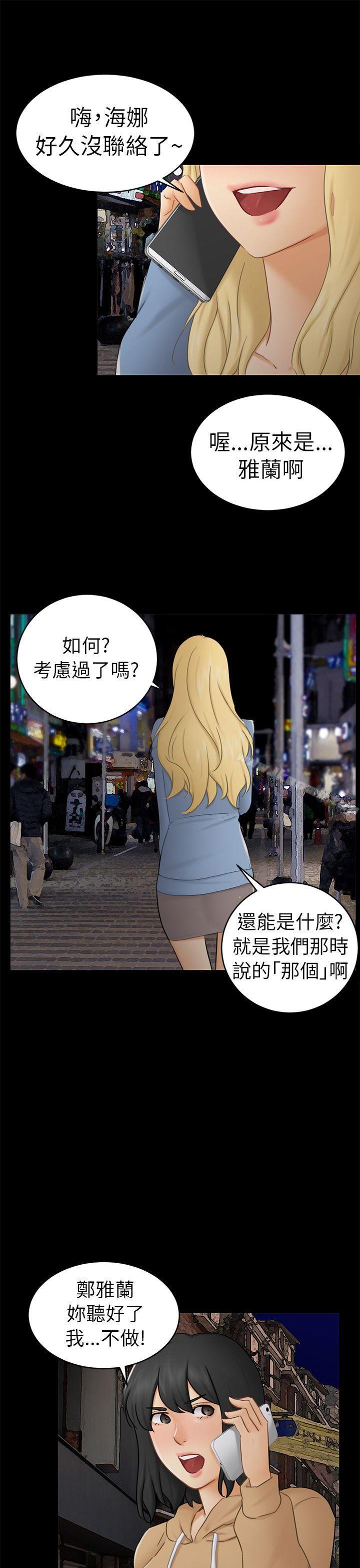 第13话 大城-骗局-Ame,Bang,Yoon（第25张）