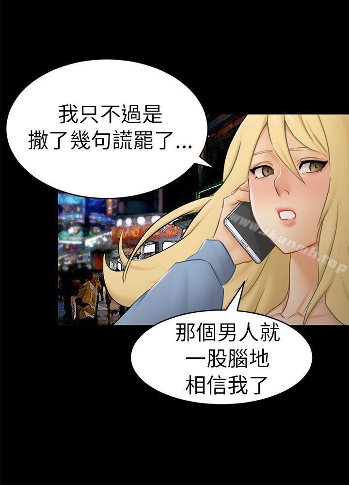 第13话 大城-骗局-Ame,Bang,Yoon（第27张）