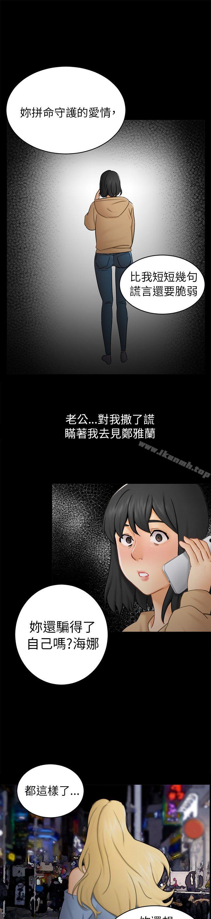 第13话 大城-骗局-Ame,Bang,Yoon（第28张）