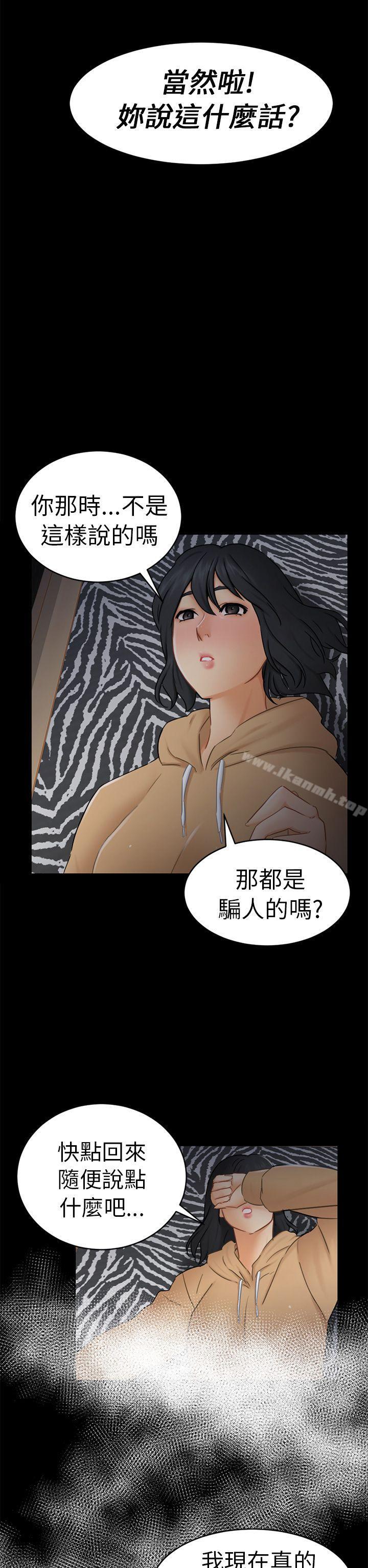 第13话 大城-骗局-Ame,Bang,Yoon（第32张）