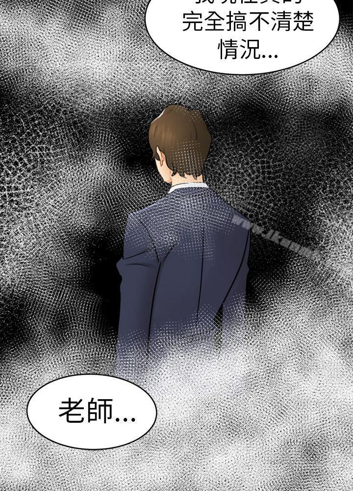 第13话 大城-骗局-Ame,Bang,Yoon（第33张）