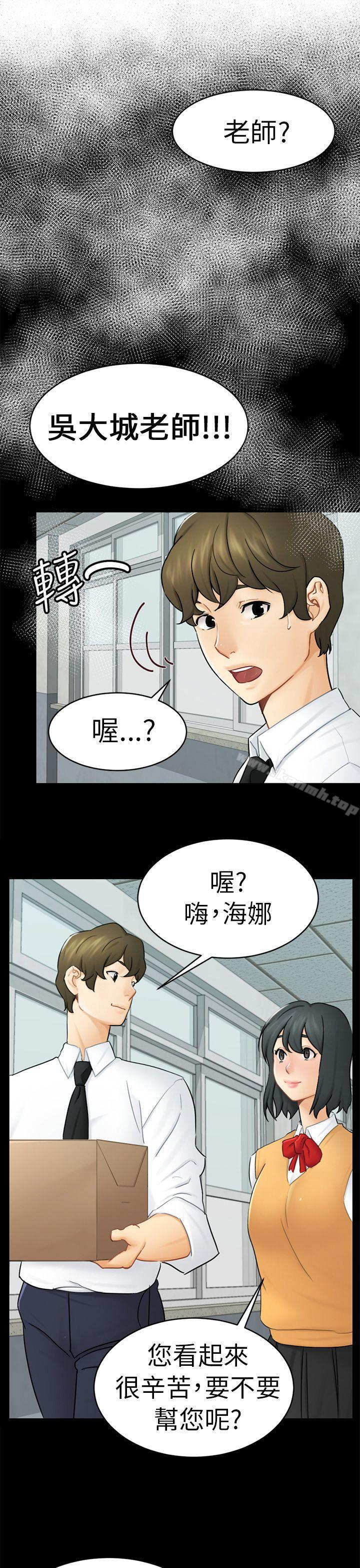 第13话 大城-骗局-Ame,Bang,Yoon（第34张）