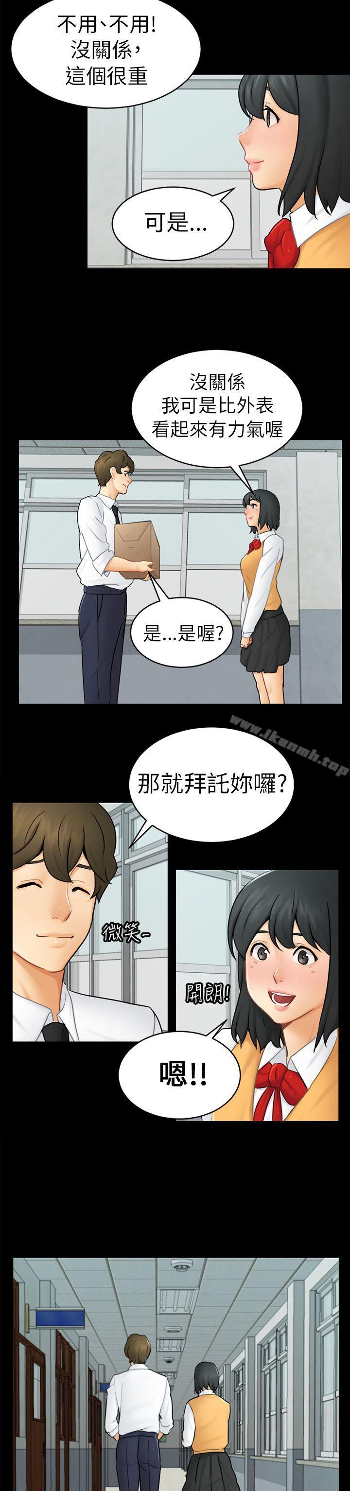 第13话 大城-骗局-Ame,Bang,Yoon（第35张）