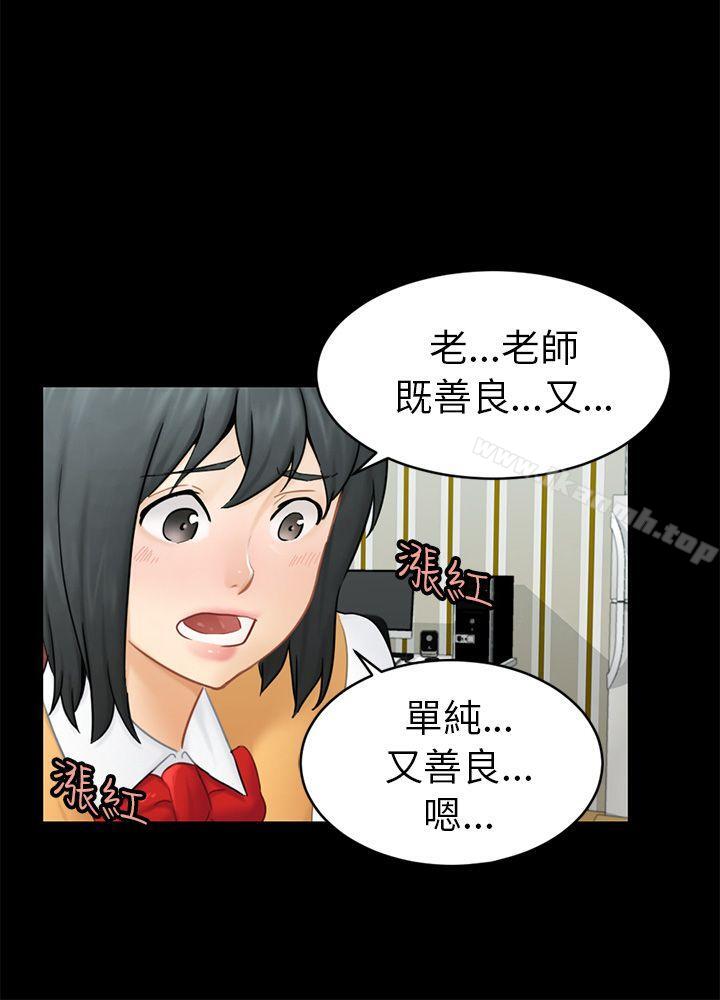 第14话 惠允-骗局-Ame,Bang,Yoon（第6张）