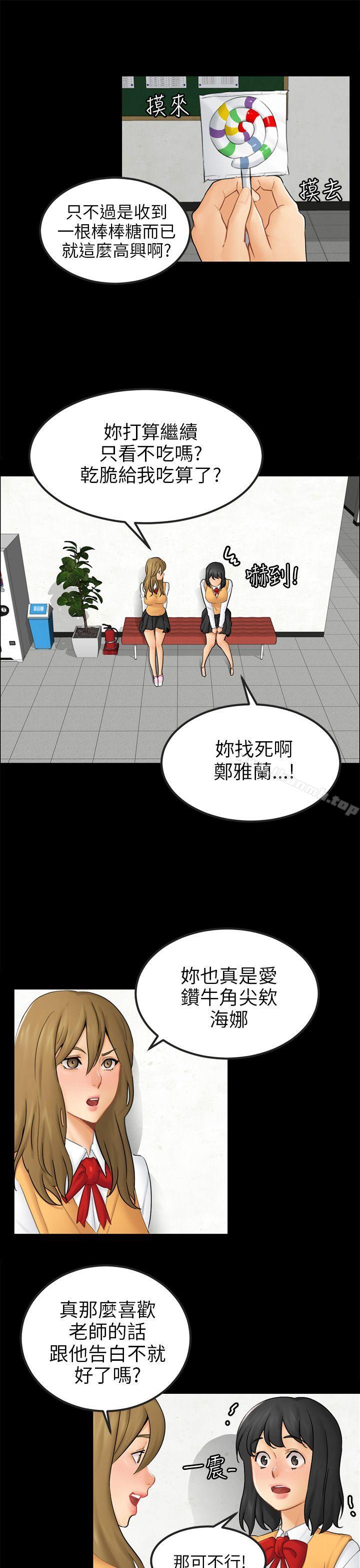 第15话 星泰-骗局-Ame,Bang,Yoon（第1张）