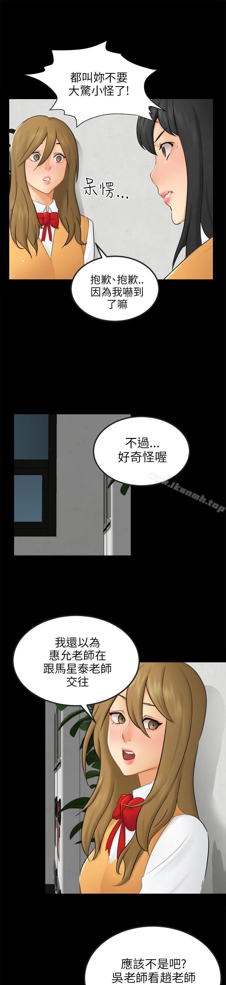 第15话 星泰-骗局-Ame,Bang,Yoon（第4张）