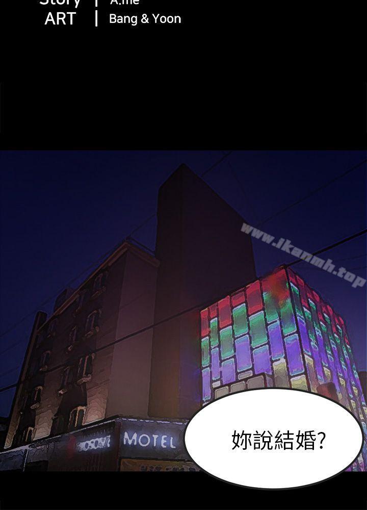 第15话 星泰-骗局-Ame,Bang,Yoon（第6张）