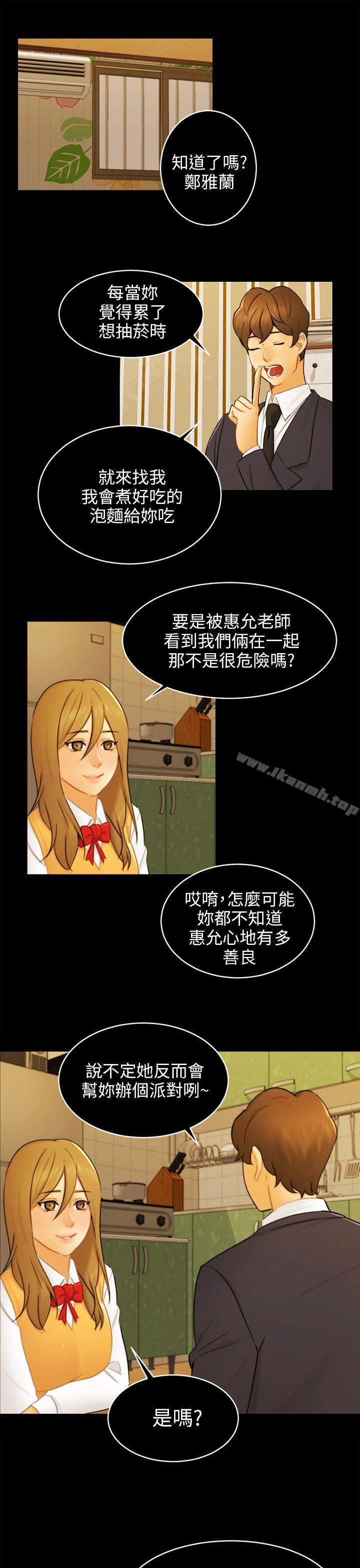 第17话 陷阱-骗局-Ame,Bang,Yoon（第1张）