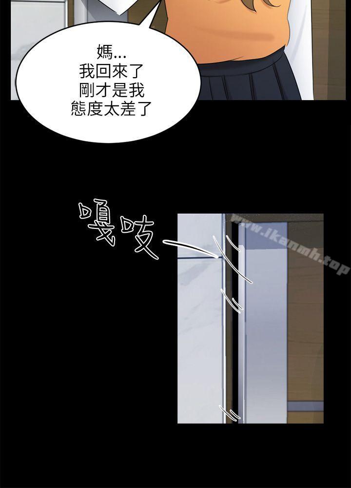 第17话 陷阱-骗局-Ame,Bang,Yoon（第3张）