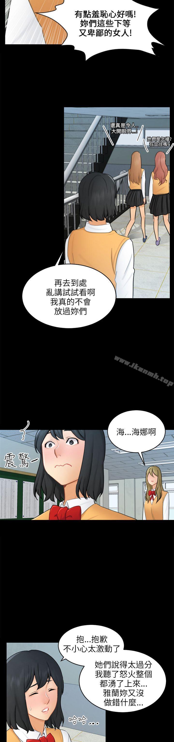 第17话 陷阱-骗局-Ame,Bang,Yoon（第11张）