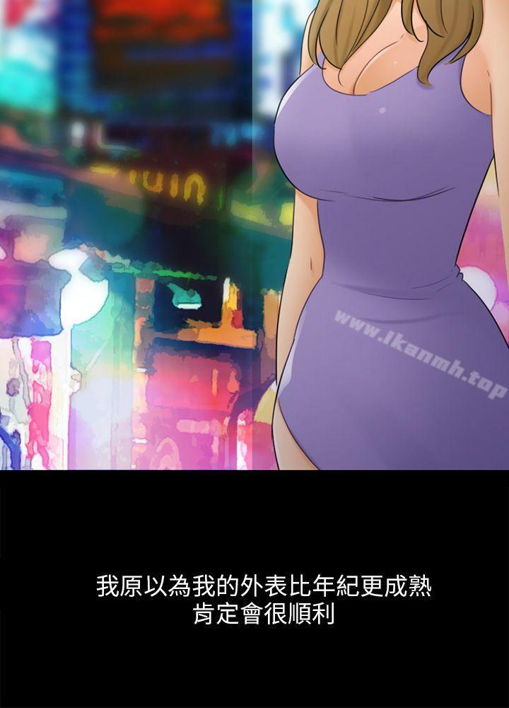 第17话 陷阱-骗局-Ame,Bang,Yoon（第15张）