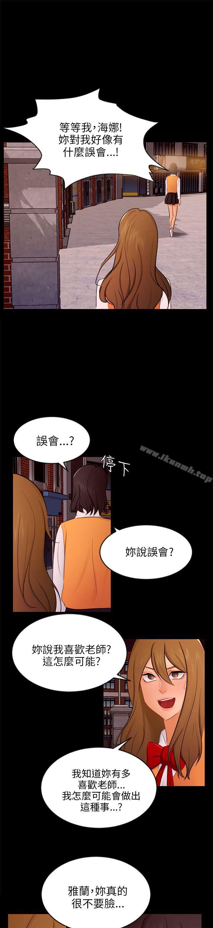 第20话 复仇-骗局-Ame,Bang,Yoon（第4张）