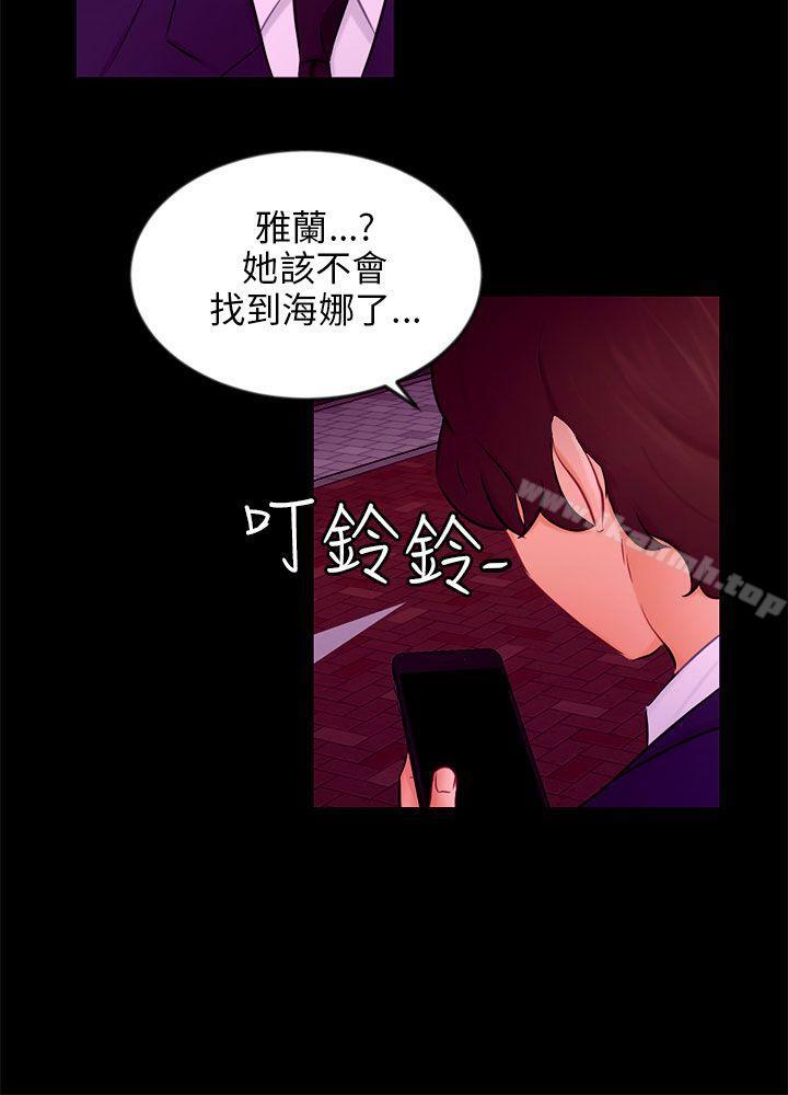 第20话 复仇-骗局-Ame,Bang,Yoon（第18张）