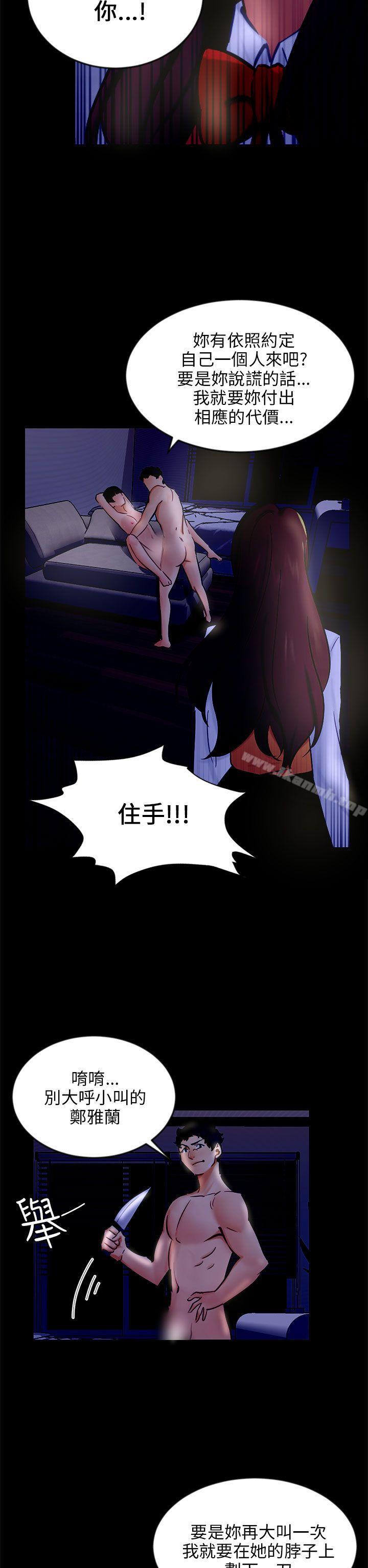 第20话 复仇-骗局-Ame,Bang,Yoon（第26张）