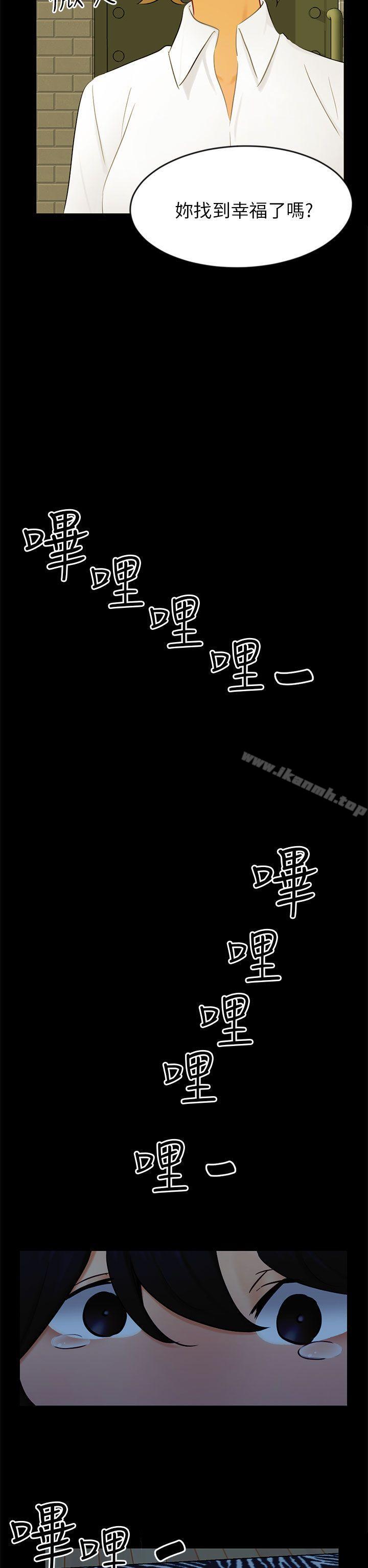 第22话 雅兰-骗局-Ame,Bang,Yoon（第23张）