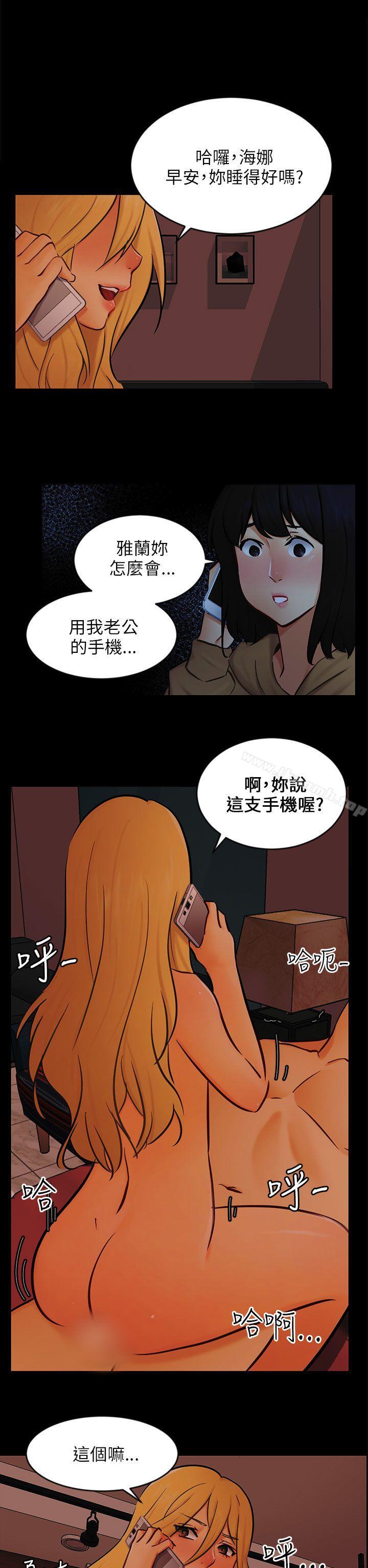 第22话 雅兰-骗局-Ame,Bang,Yoon（第26张）