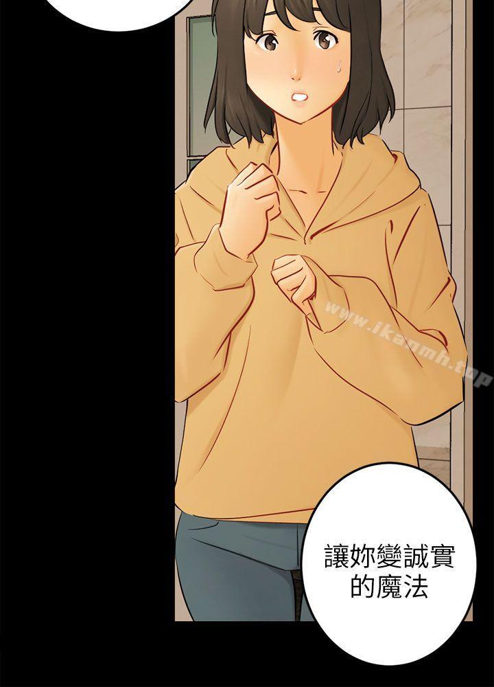 最终话-骗局-Ame,Bang,Yoon（第3张）