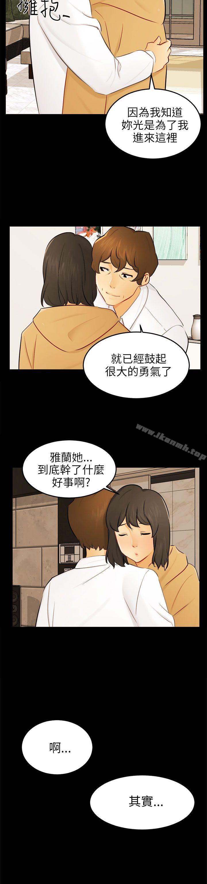 最终话-骗局-Ame,Bang,Yoon（第5张）