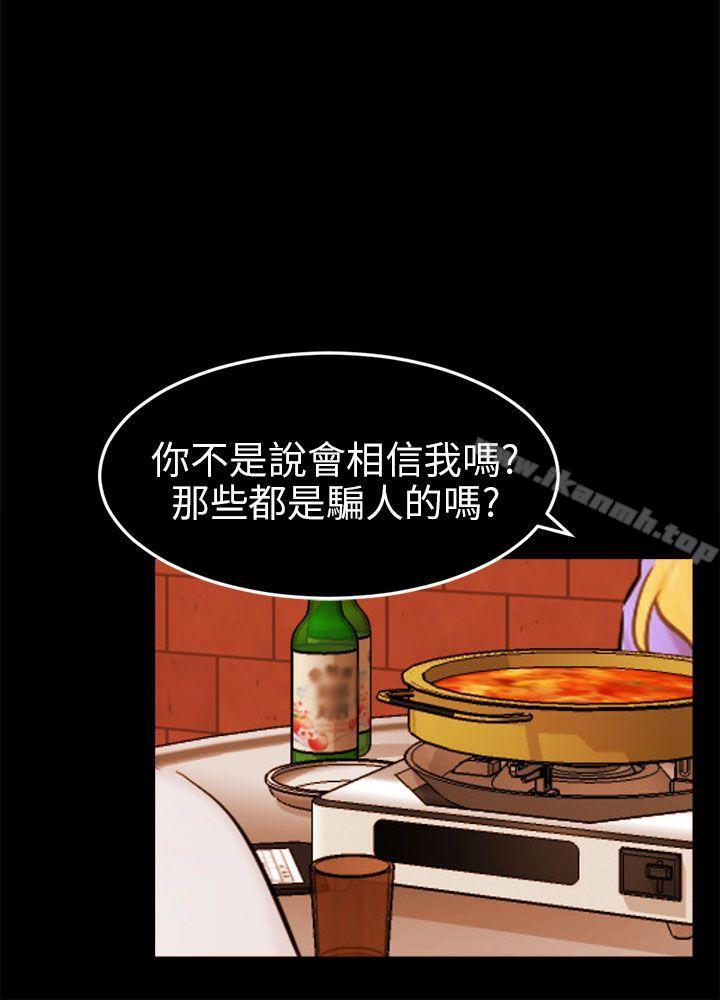 最终话-骗局-Ame,Bang,Yoon（第6张）