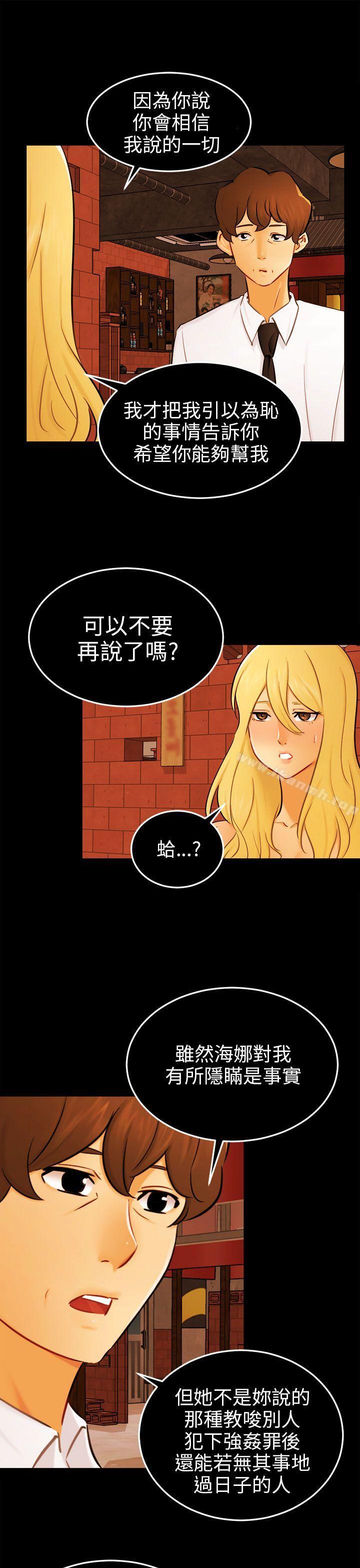 最终话-骗局-Ame,Bang,Yoon（第7张）