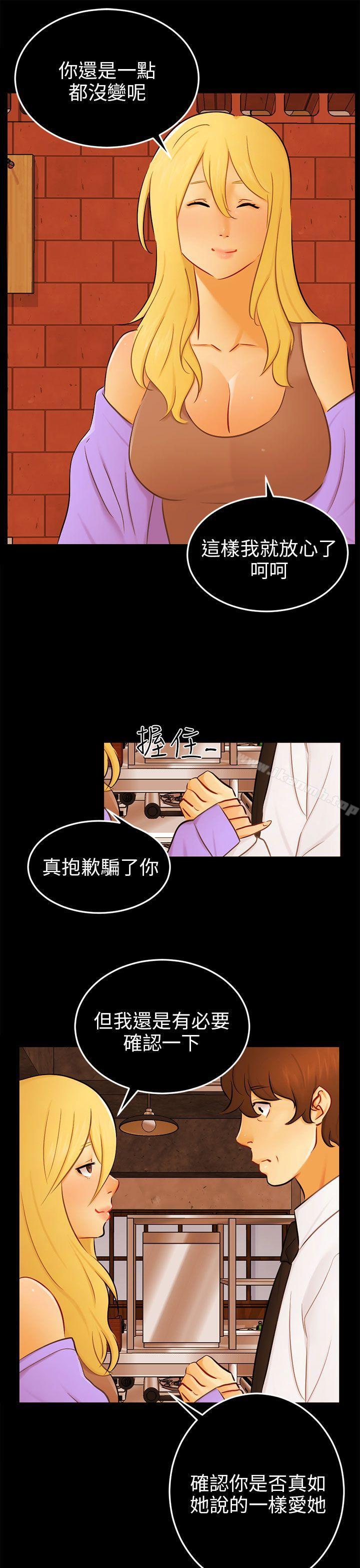 最终话-骗局-Ame,Bang,Yoon（第10张）