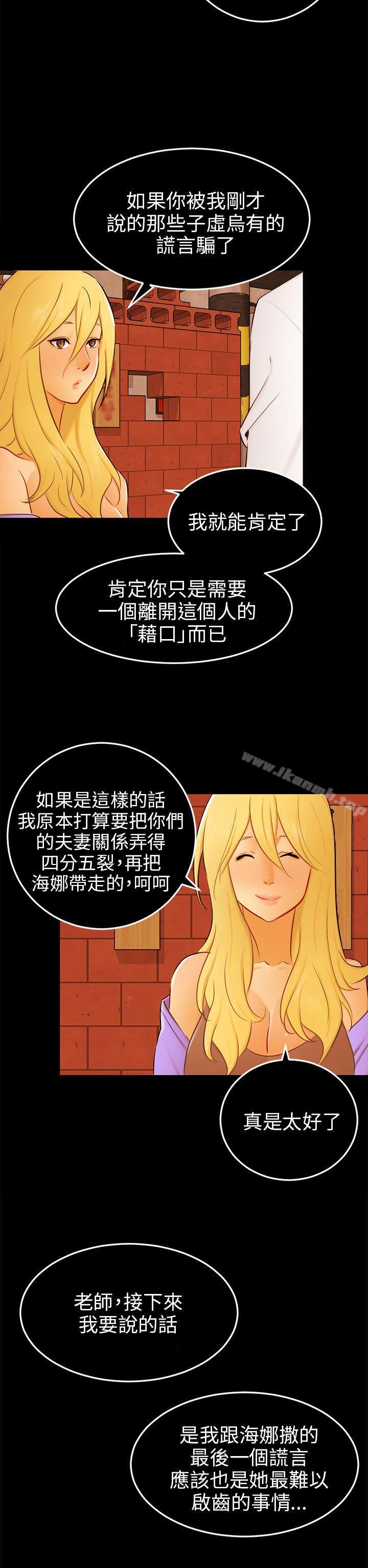 最终话-骗局-Ame,Bang,Yoon（第11张）