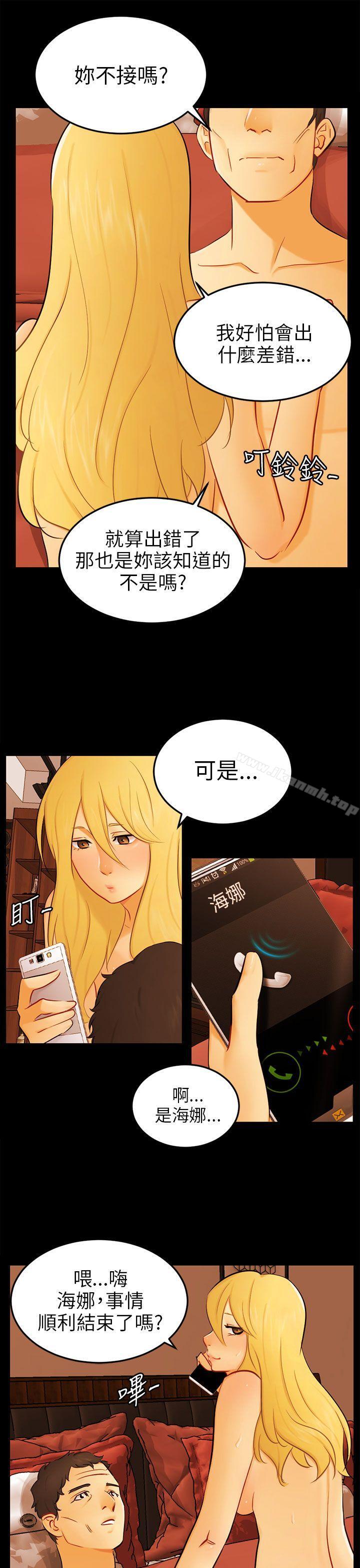 最终话-骗局-Ame,Bang,Yoon（第13张）