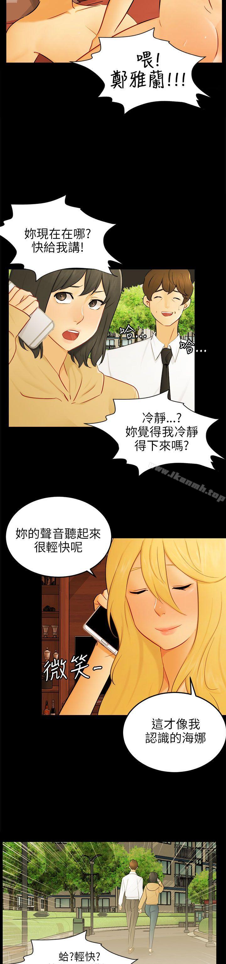 最终话-骗局-Ame,Bang,Yoon（第14张）