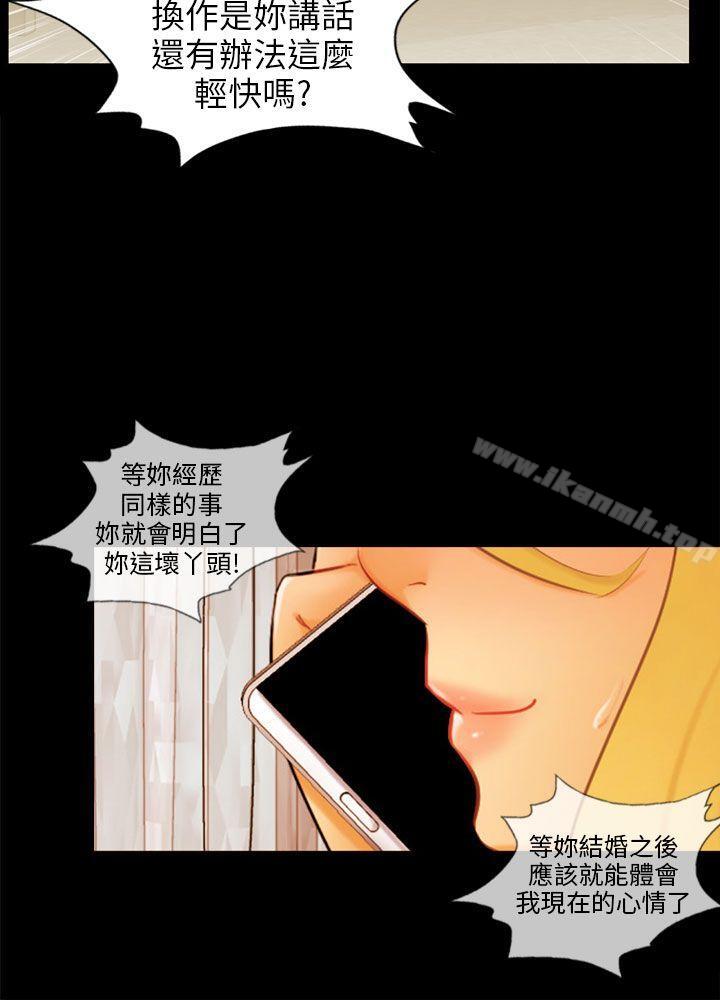 最终话-骗局-Ame,Bang,Yoon（第15张）