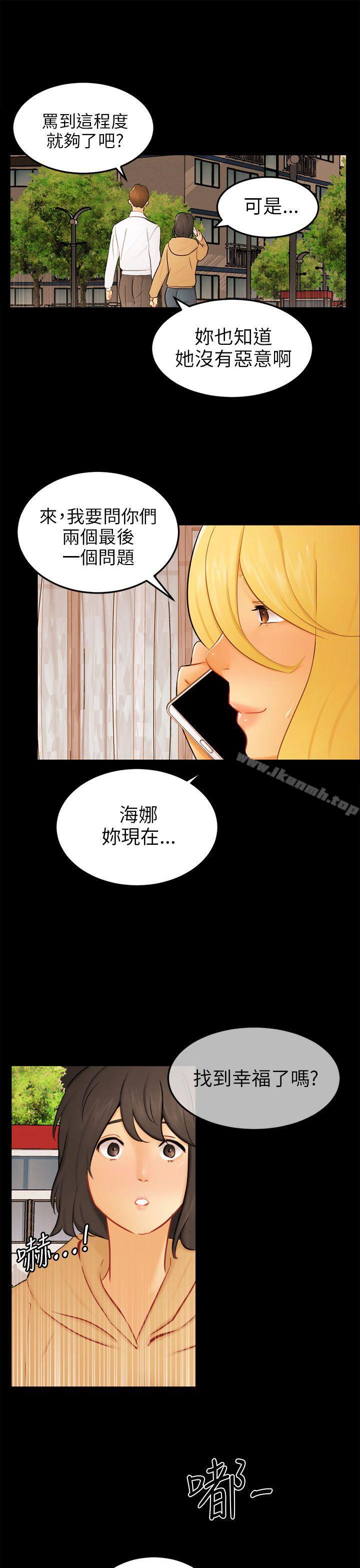 最终话-骗局-Ame,Bang,Yoon（第16张）