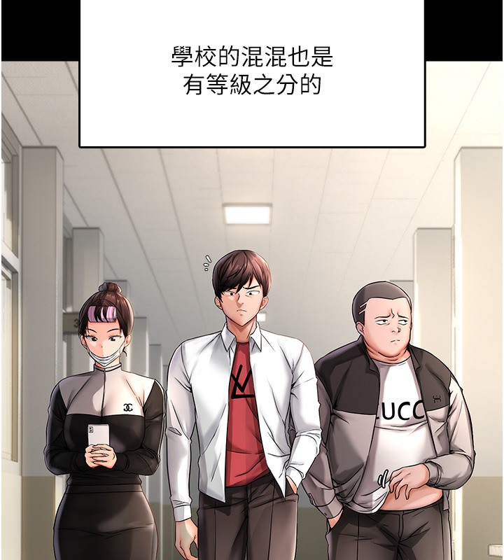 第1话-用陌聊拿到小太妹的奶照-偏偏慾到妳-Diamond,人帅一生顺遂,奇可（第9张）
