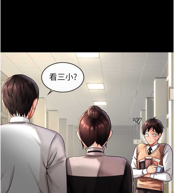 第1话-用陌聊拿到小太妹的奶照-偏偏慾到妳-Diamond,人帅一生顺遂,奇可（第11张）