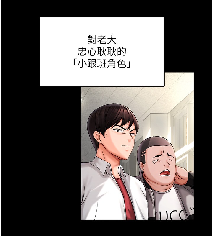 第1话-用陌聊拿到小太妹的奶照-偏偏慾到妳-Diamond,人帅一生顺遂,奇可（第14张）