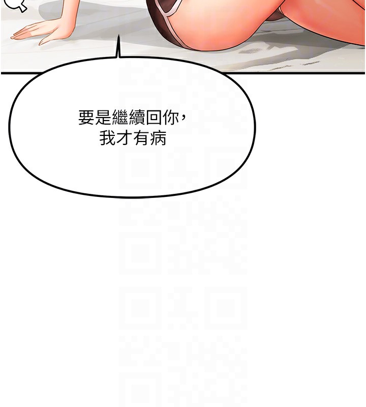 第2话-要不要来我家摸奶?-偏偏慾到妳-Diamond,人帅一生顺遂,奇可（第18张）