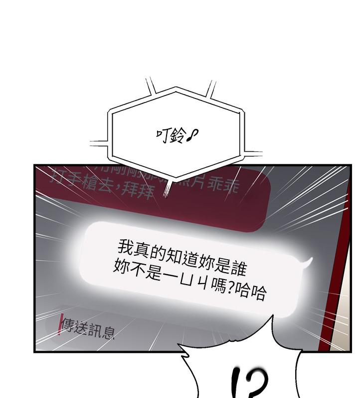 第2话-要不要来我家摸奶?-偏偏慾到妳-Diamond,人帅一生顺遂,奇可（第22张）