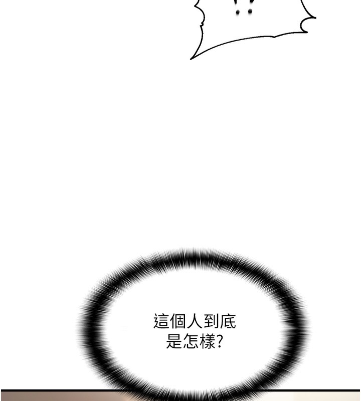 第2话-要不要来我家摸奶?-偏偏慾到妳-Diamond,人帅一生顺遂,奇可（第23张）
