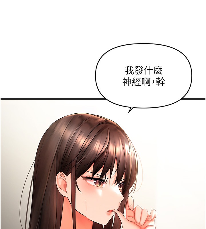 第2话-要不要来我家摸奶?-偏偏慾到妳-Diamond,人帅一生顺遂,奇可（第27张）