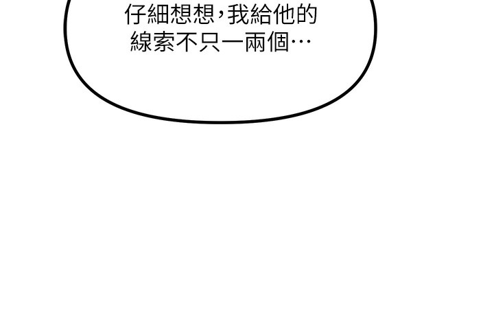 第2话-要不要来我家摸奶?-偏偏慾到妳-Diamond,人帅一生顺遂,奇可（第29张）