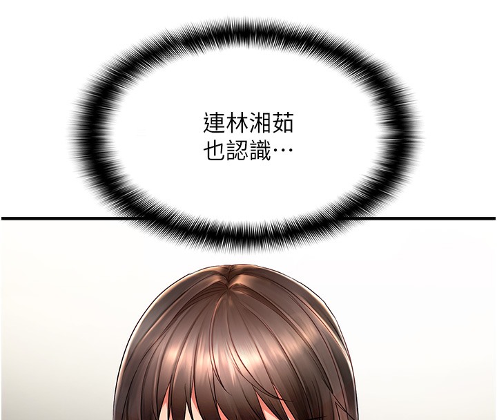 第2话-要不要来我家摸奶?-偏偏慾到妳-Diamond,人帅一生顺遂,奇可（第33张）