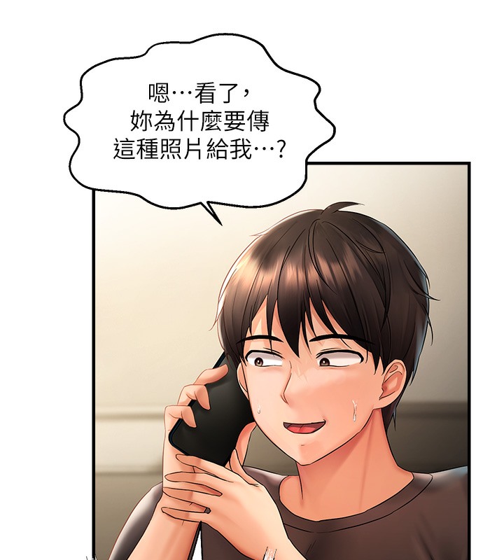 第3话-阴茎的味道&hellip;不讨厌-偏偏慾到妳-Diamond,人帅一生顺遂,奇可（第15张）