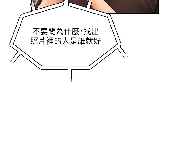 第3话-阴茎的味道&hellip;不讨厌-偏偏慾到妳-Diamond,人帅一生顺遂,奇可（第16张）