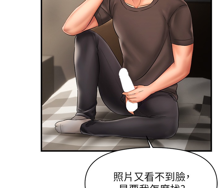 第3话-阴茎的味道&hellip;不讨厌-偏偏慾到妳-Diamond,人帅一生顺遂,奇可（第20张）