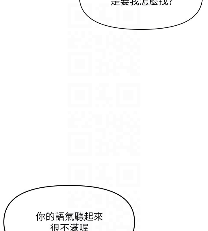 第3话-阴茎的味道&hellip;不讨厌-偏偏慾到妳-Diamond,人帅一生顺遂,奇可（第21张）