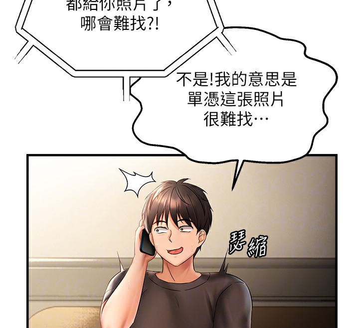 第3话-阴茎的味道&hellip;不讨厌-偏偏慾到妳-Diamond,人帅一生顺遂,奇可（第24张）