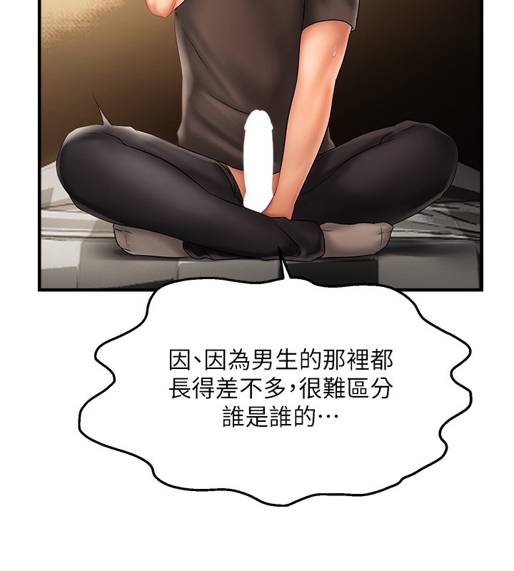 第3话-阴茎的味道&hellip;不讨厌-偏偏慾到妳-Diamond,人帅一生顺遂,奇可（第25张）