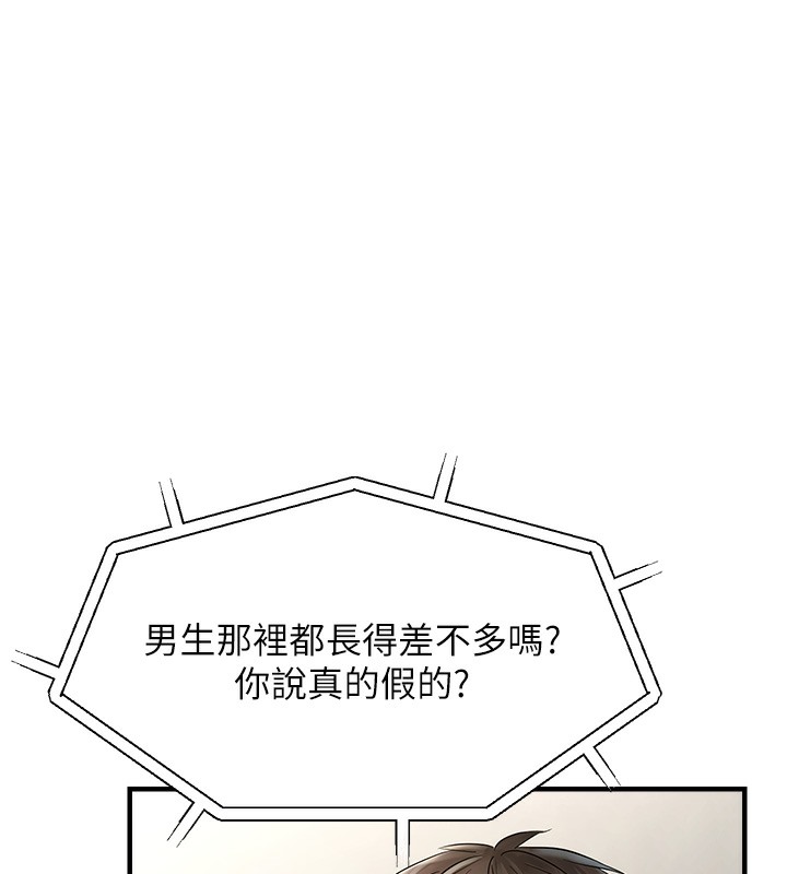 第3话-阴茎的味道&hellip;不讨厌-偏偏慾到妳-Diamond,人帅一生顺遂,奇可（第26张）