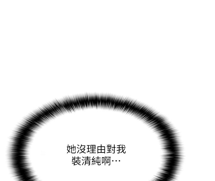 第3话-阴茎的味道&hellip;不讨厌-偏偏慾到妳-Diamond,人帅一生顺遂,奇可（第28张）